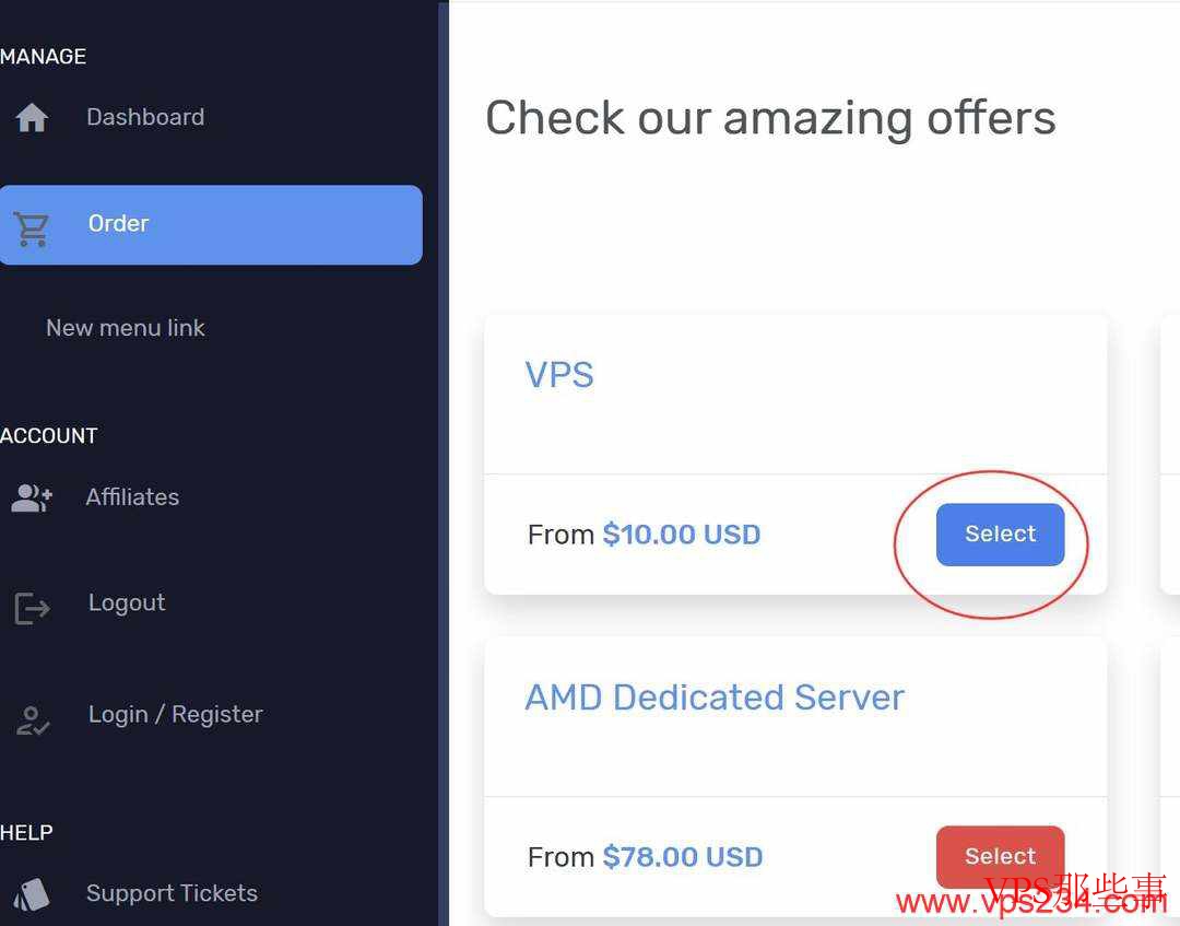 选择VPS产品页面