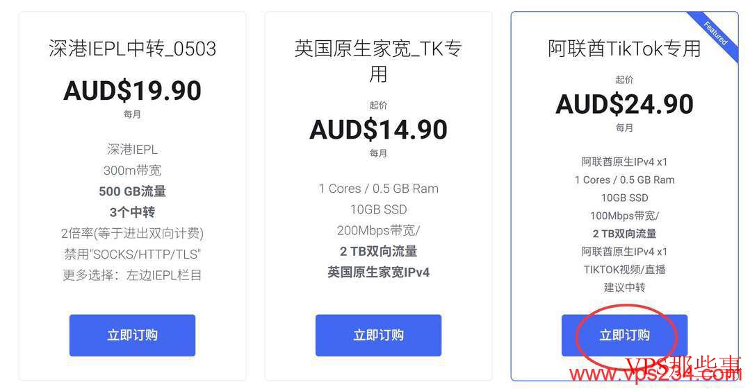 WePC阿联酋VPS订购