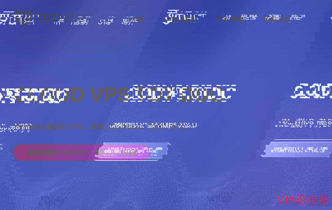 TotHost越南VPS双ISP原生住宅IP