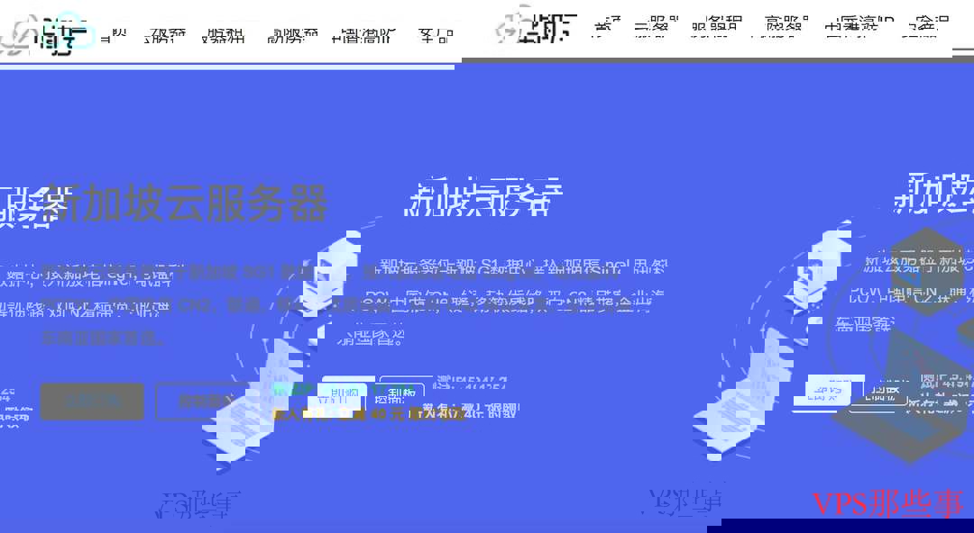 华纳云新加坡VPS