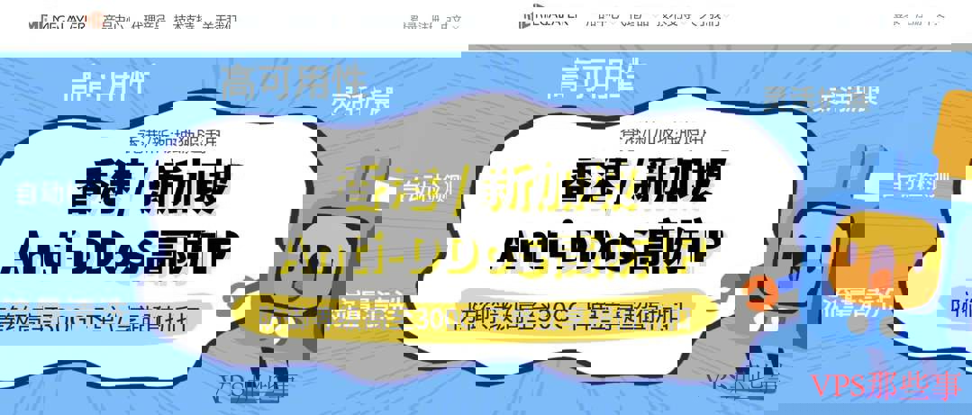 Megalayer新加坡VPS