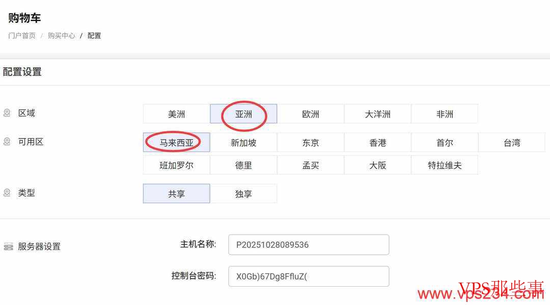 RAKsmart马来西亚节点选择