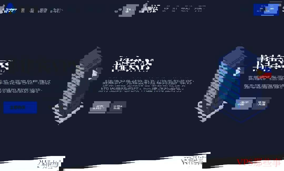 萤光云菲律宾VPS测评-马尼拉机房