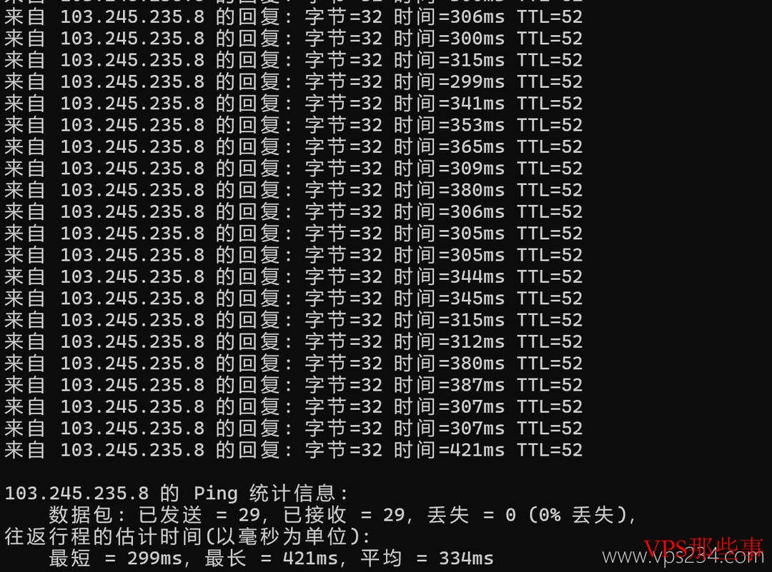 荫云日本家宽VPS本地Ping延迟