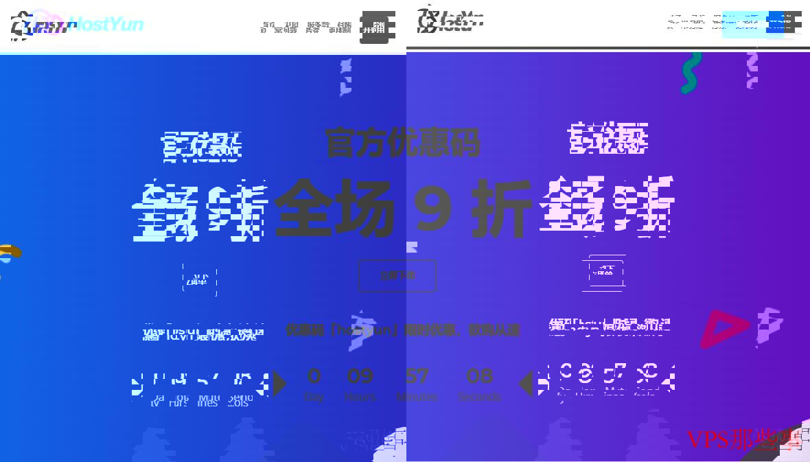 HostYun俄罗斯VPS测评 - 双向CN2线路低延迟高性价比