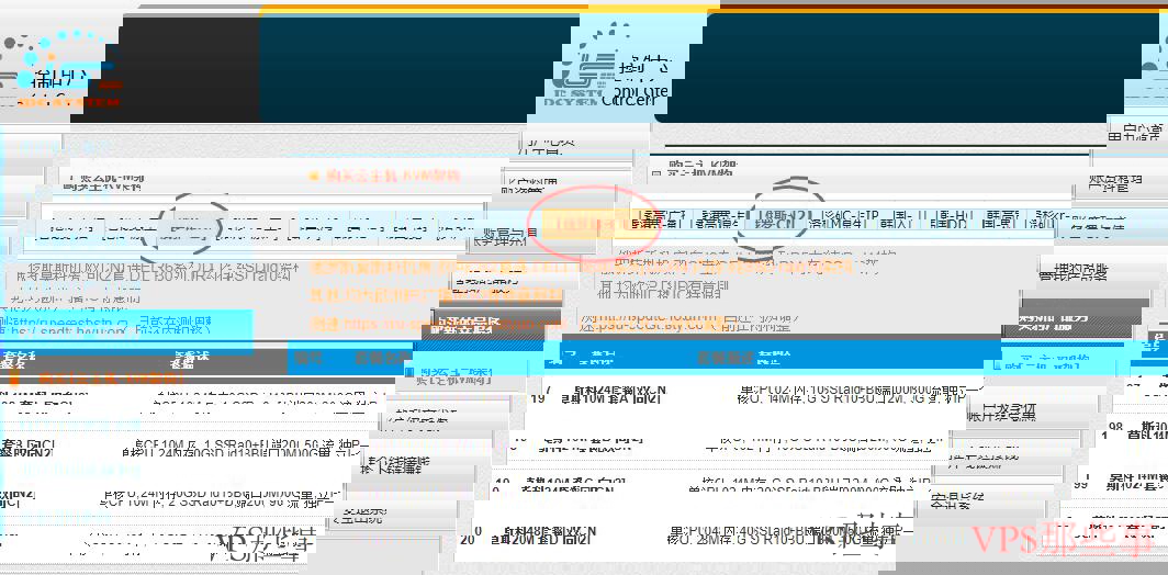 HostYun俄罗斯VPS购买界面