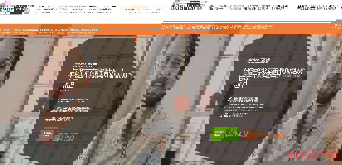 SugarHosts海外Windows VPS推荐 - 香港美国机房高性价比选择