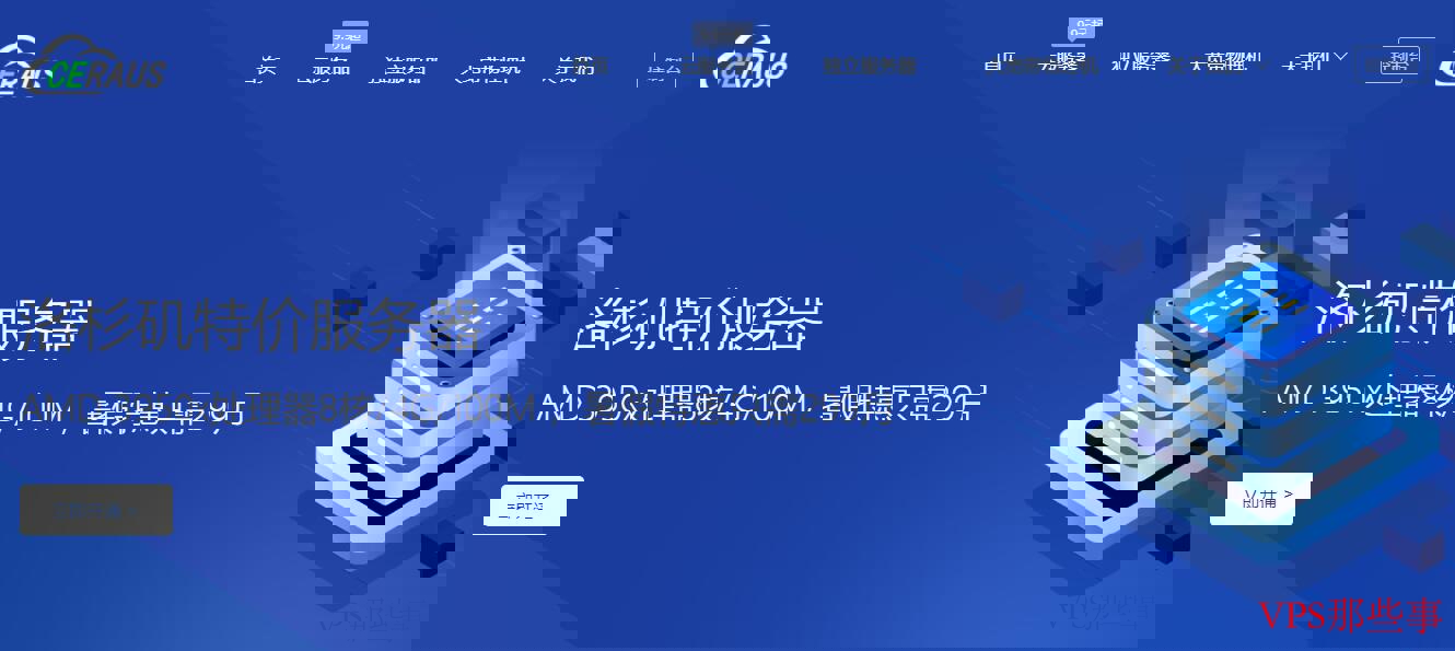 Ceraus Cera美国VPS
