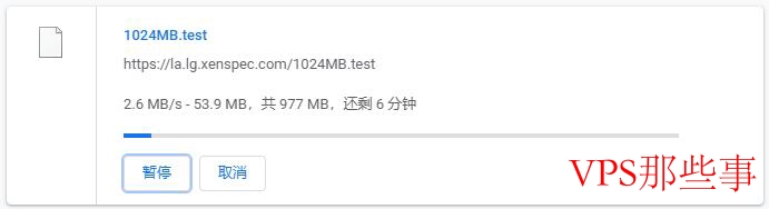 XenSpec美国VPS洛杉矶机房下载速度测试