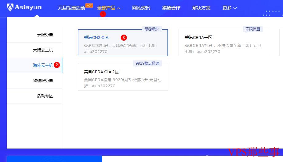 亚云官网购买页面
