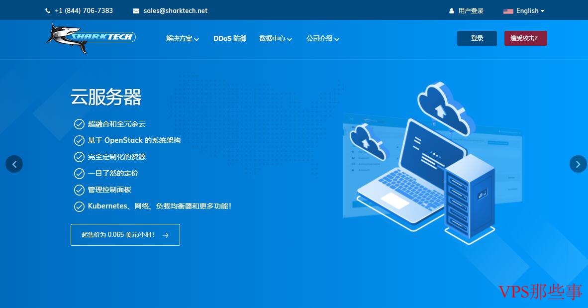 Sharktech美国多IP站群VPS