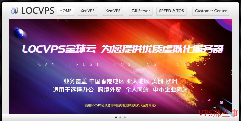 LOCVPS香港Windows VPS