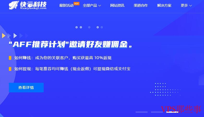 快云科技香港Windows VPS