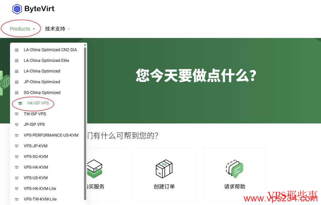 ByteVirt官网产品页面