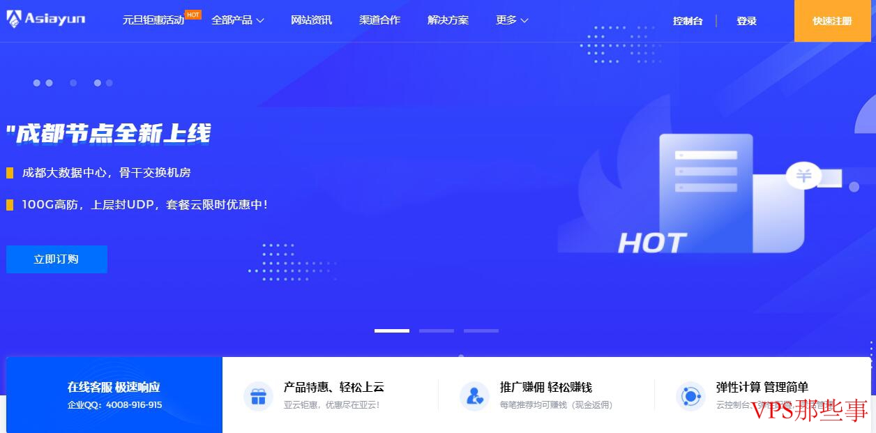 亚云美国VPS测评 - 洛杉矶CERA机房性能解析