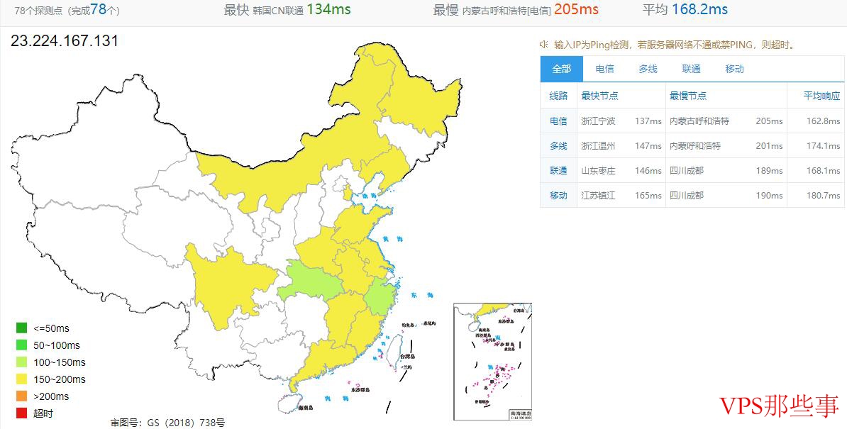 青云互联美国VPS全国Ping延迟测试