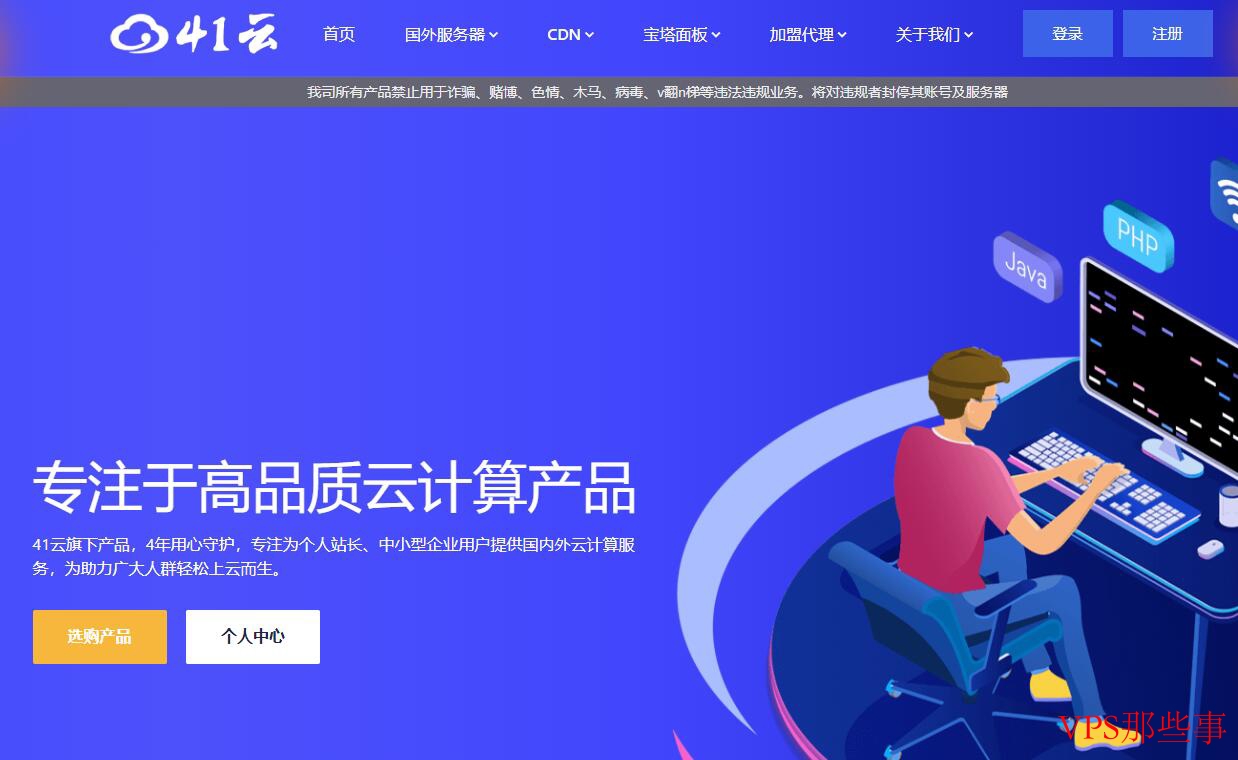 41云美国VPS测评 - 性价比与性能全面解析