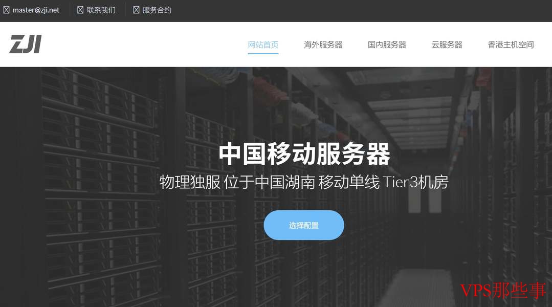ZJI湖南独立服务器-1000Mbps超大带宽-低至385元/月