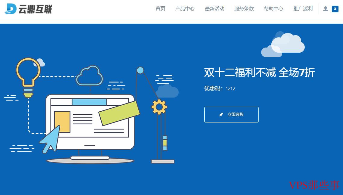 云鼎互联美国VPS测评 - 性能表现与性价比解析