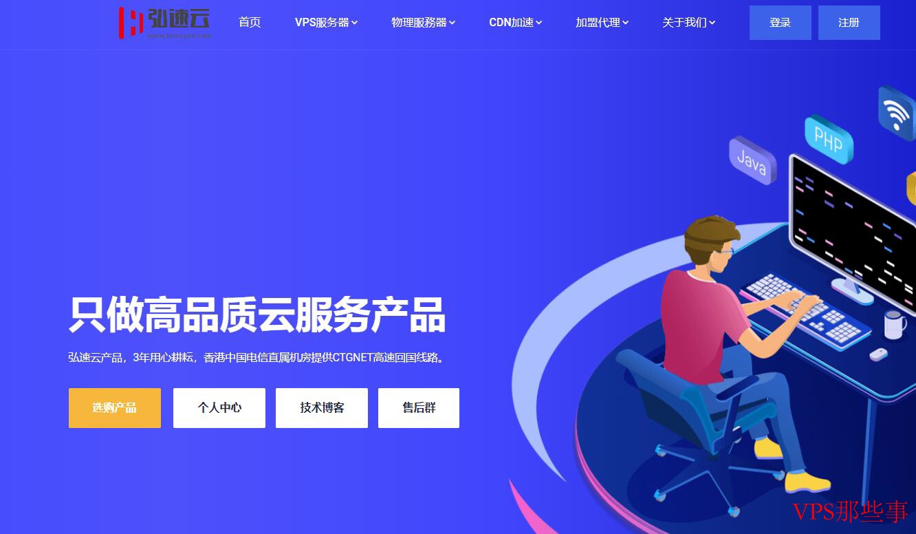 弘速云韩国VPS测评-双向CN2线路