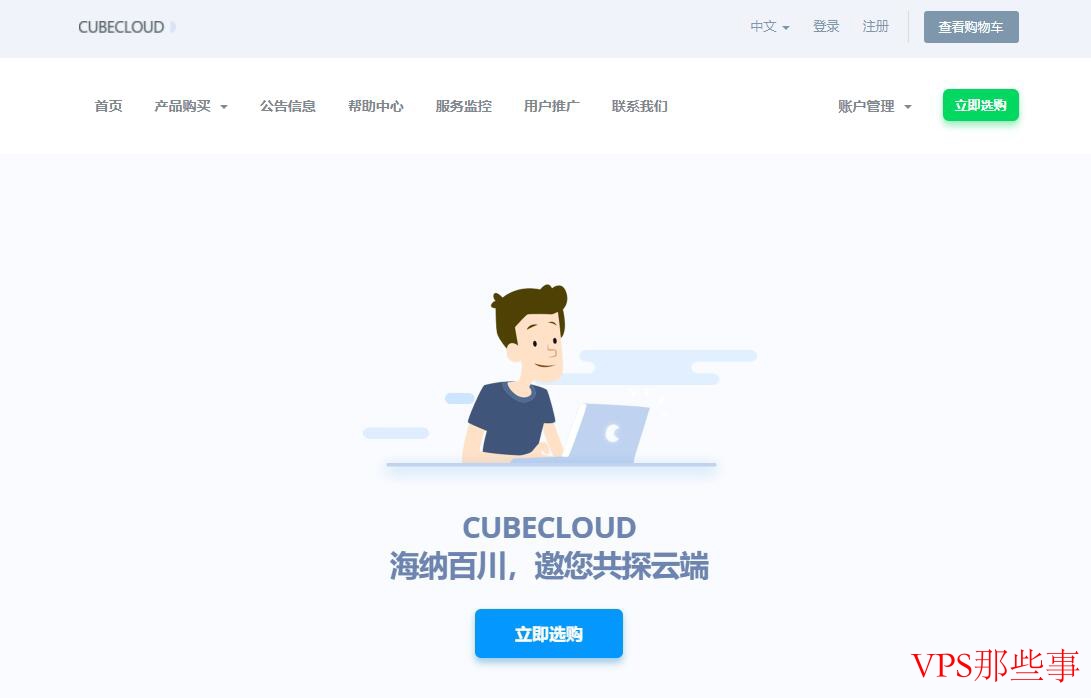 CUBECLOUD香港VPS测评-CN2GIA线路