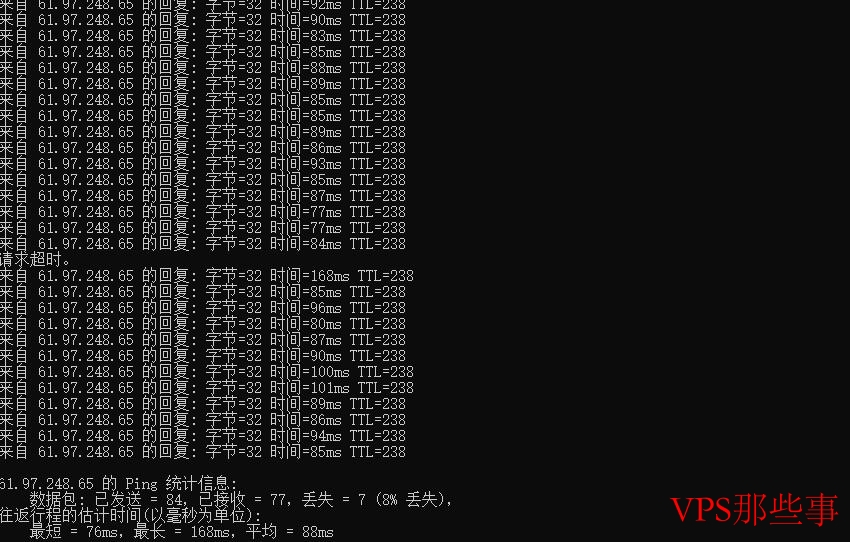 41云韩国VPS测评-AS4837线路延迟