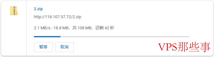 稳爱云日本VPS下载速度测试