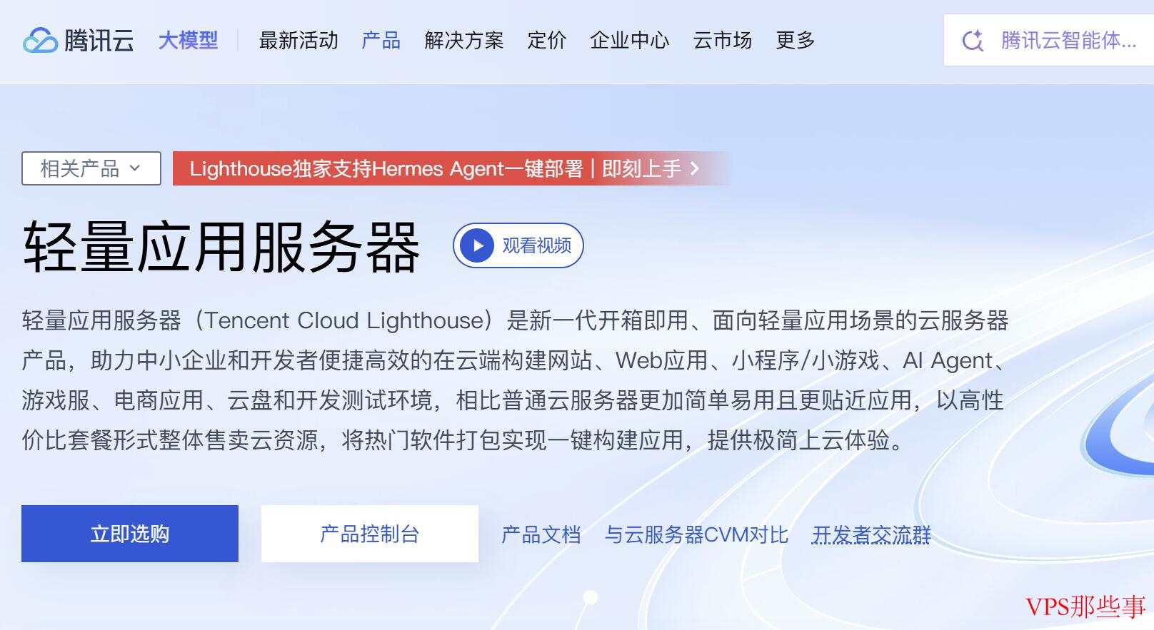 腾讯云日本VPS测评 - 东京机房网络稳定性价比高