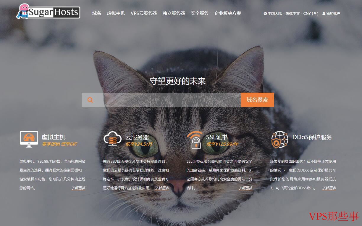 SugarHosts洛杉矶VPS