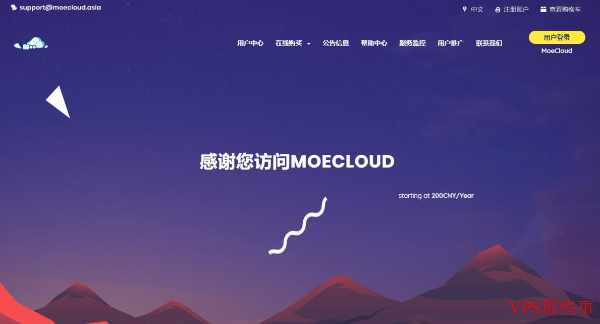 MoeCloud英国VPS