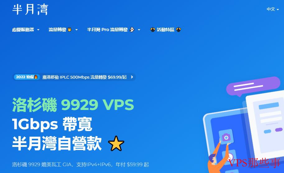 半月湾美国VPS DC6机房测评 - 原生IP与网络表现解析