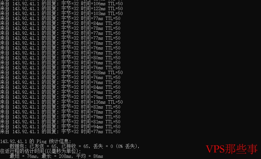 TOTYUN柬埔寨VPS本地Ping延迟