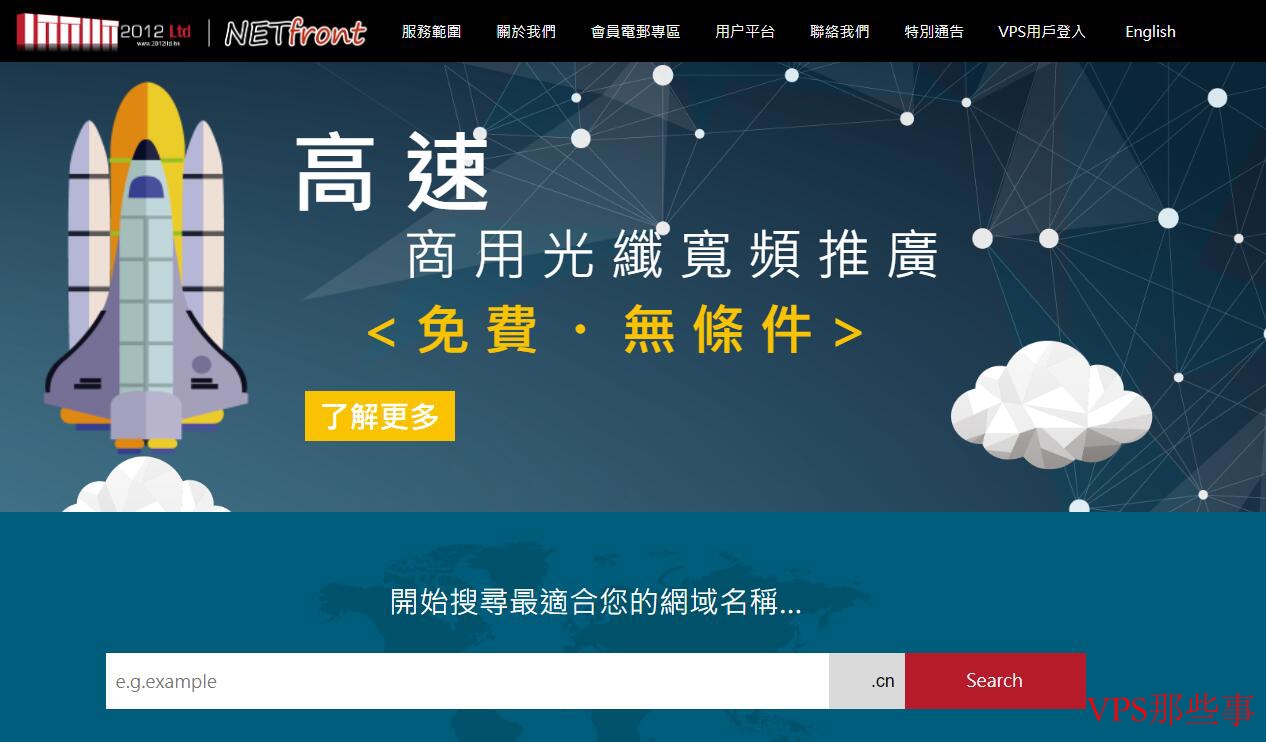 Netfront香港VPS测评 - 原生IP与CN2线路高性价比