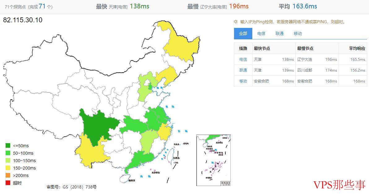 CloudSilk三网Ping延迟对比