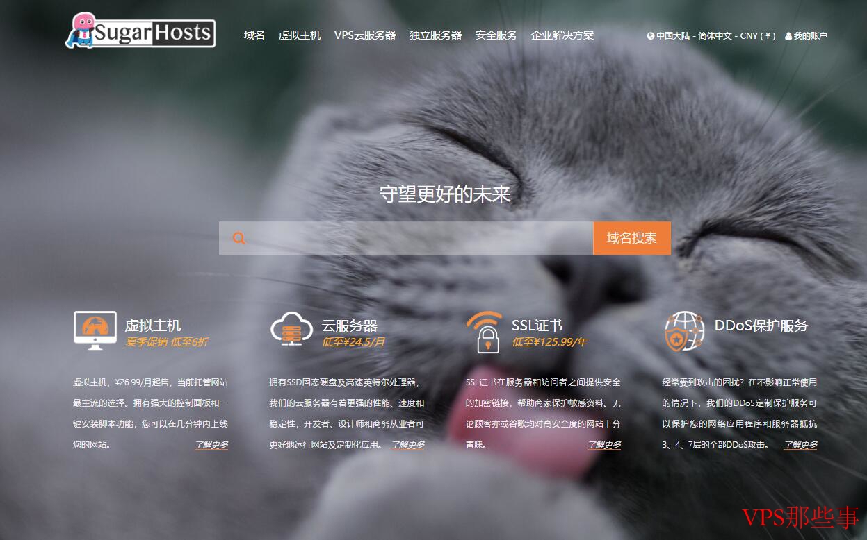 SugarHosts香港原生IP VPS