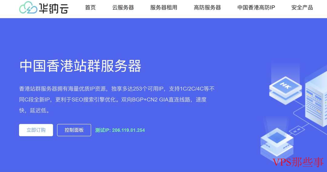 香港站群服务器推荐-五大多IP服务器深度测评