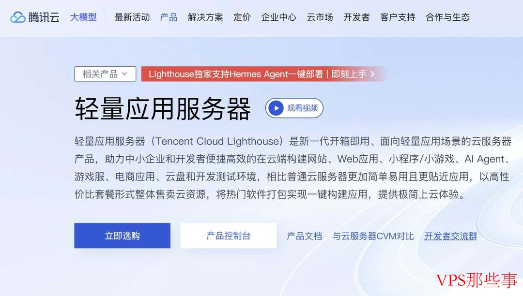 腾讯云美国硅谷VPS测评 - 价格实惠网络稳定