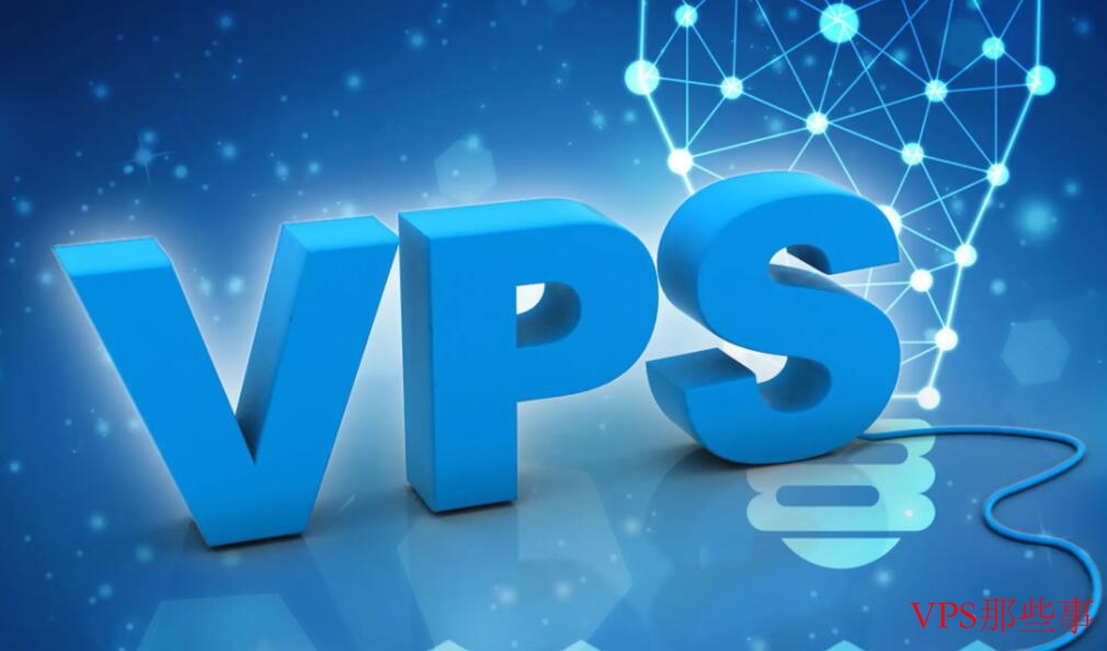 国外VPS选购指南-面向国内用户的实用选型与评测