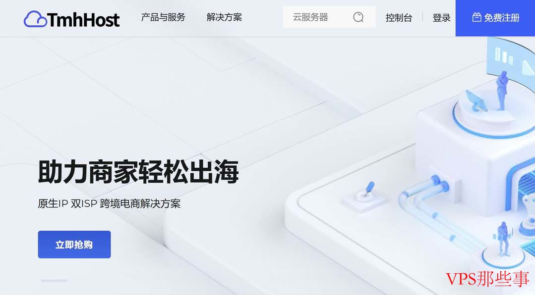 TmhHost 美国住宅IP VPS