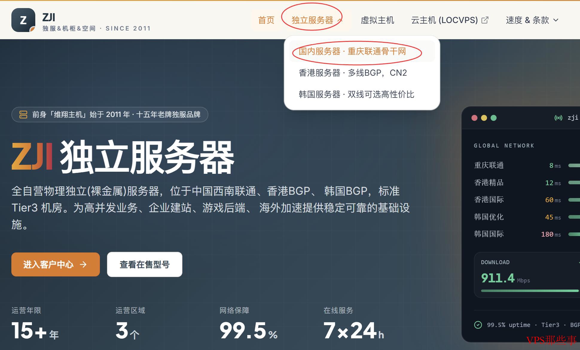 ZJI：独立服务器推荐-重庆机房-价格超便宜