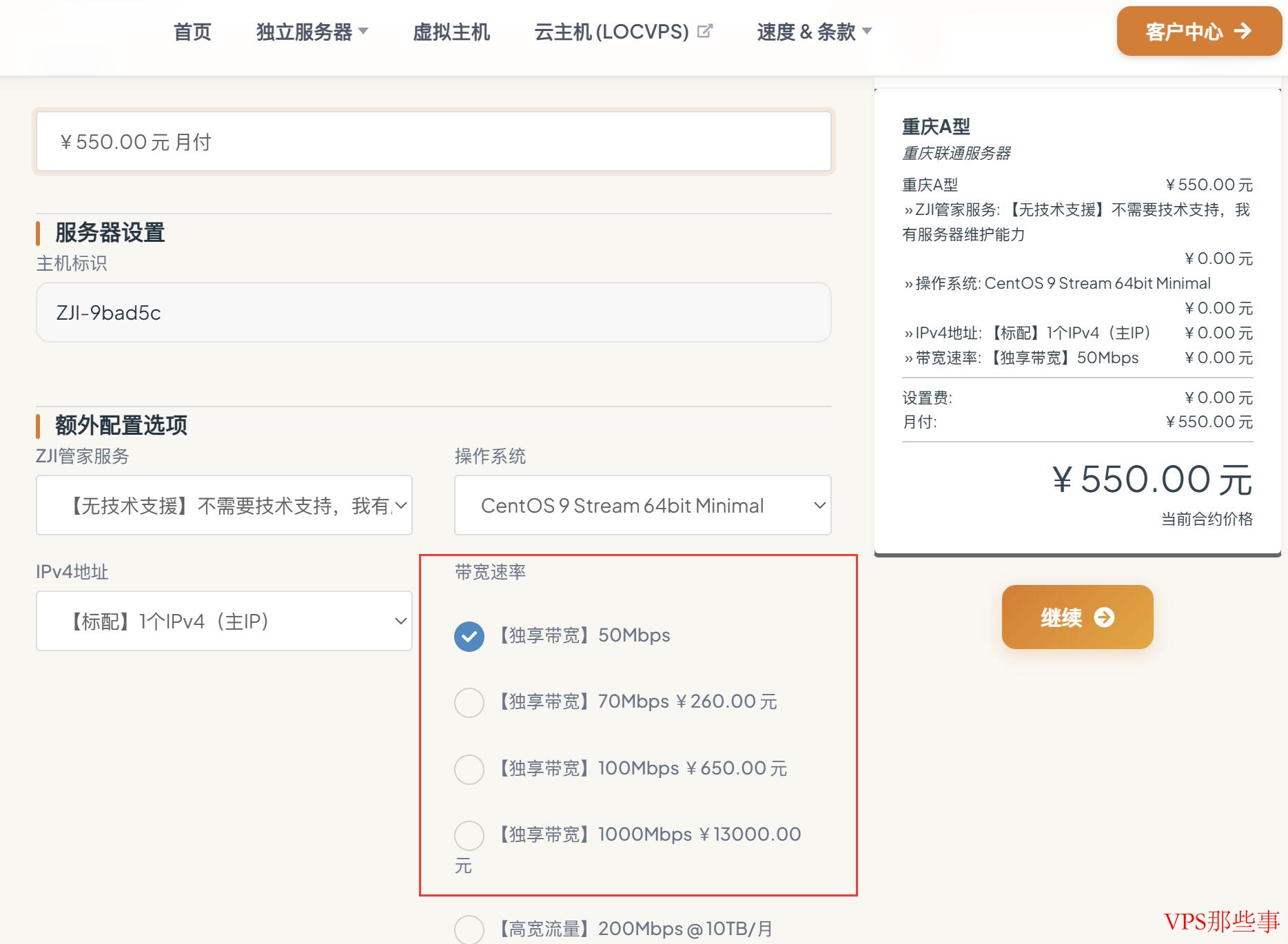 ZJI：独立服务器推荐-重庆机房-价格超便宜