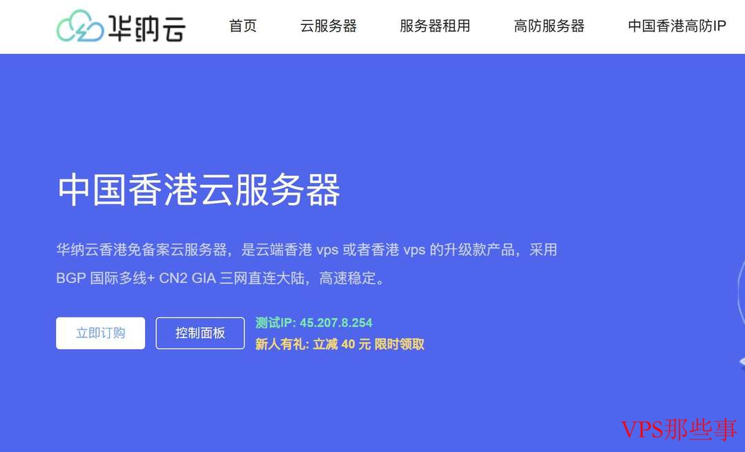 香港云服务器7款深度测评对比-性价比与线路稳定性解析