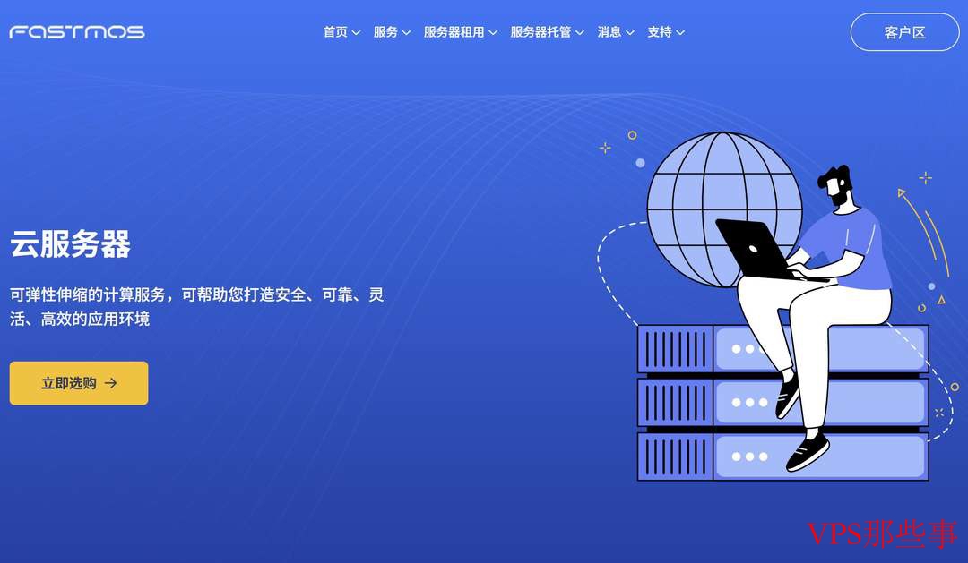 FastMos韩国VPS评测图